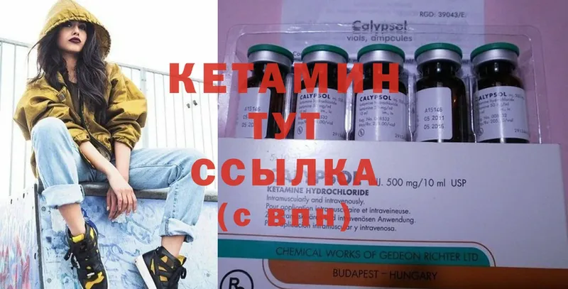 Кетамин ketamine  купить  сайты  Березники 