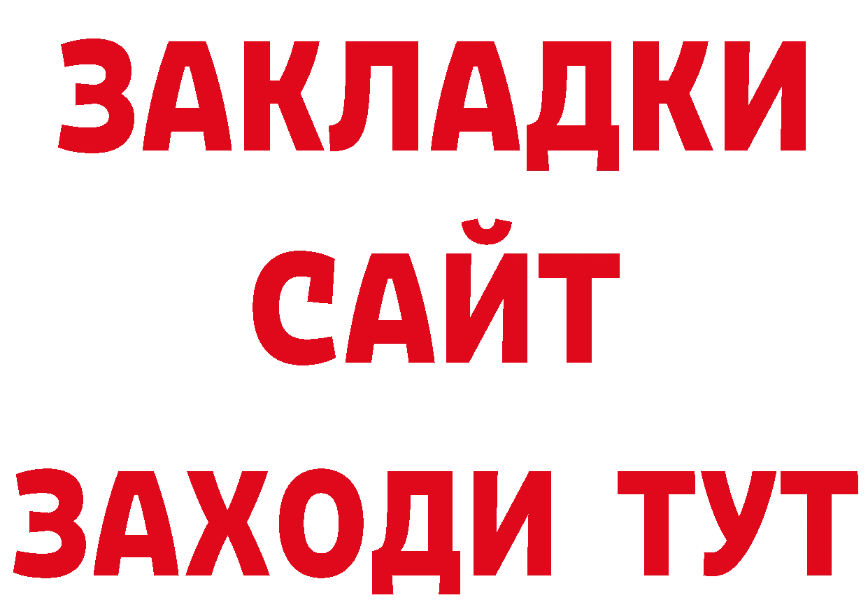 Бутират вода вход площадка блэк спрут Березники