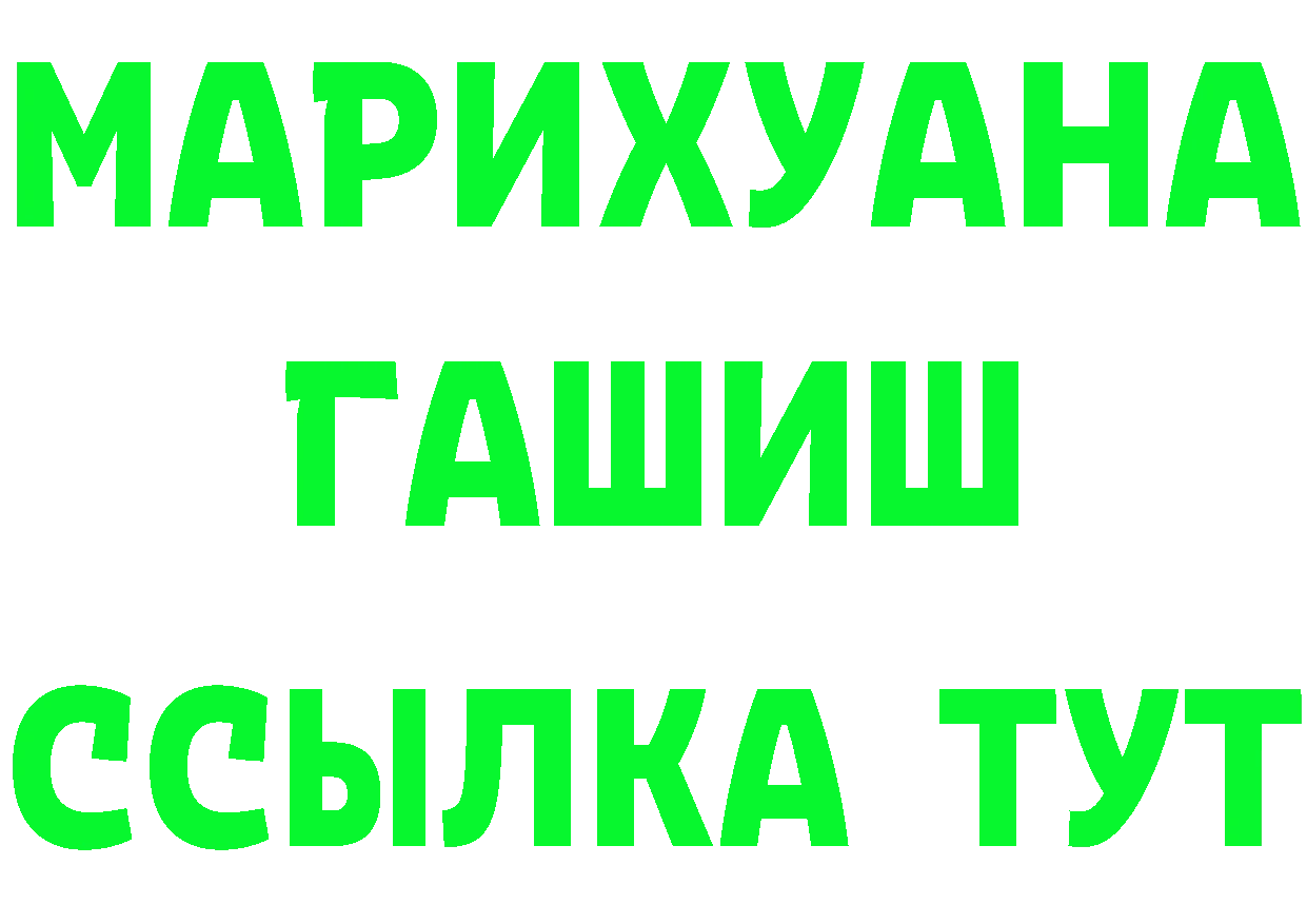 МАРИХУАНА конопля вход даркнет гидра Березники